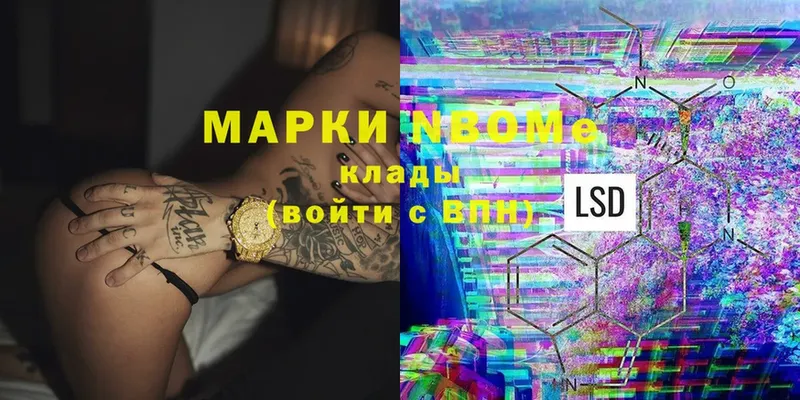 Марки N-bome 1500мкг  МЕГА tor  Кологрив 